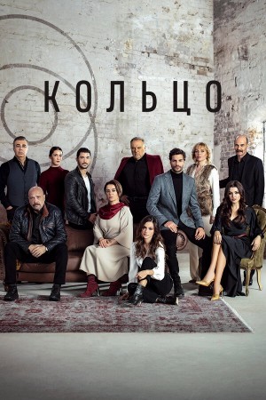 Кольцо бесплатно