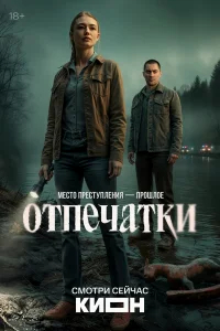 Отпечатки бесплатно